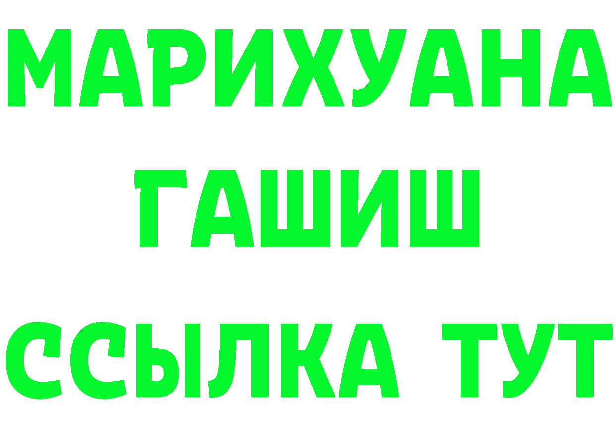 ГАШ гарик зеркало darknet мега Фролово