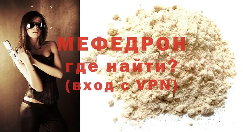 Мефедрон mephedrone  Фролово 